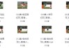 校园足球教学视频教程