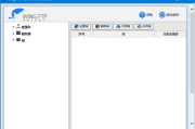 Wing FTP Server(FTP服务器软件) v7.4.3