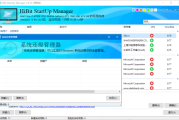 HiBit Startup Manager(启动项管理工具) v2.6.50 中文绿色版