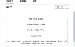 Thorium Reader(免费电子书阅读器) v3.2.1 中文绿色版