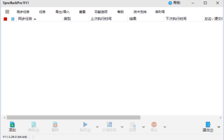 SyncBackPro(强大备份和同步软件) v11.3.124.0 多语便携版