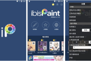 爱笔思画X v13.0.1 高级版，十分好用的手机绘图软件
