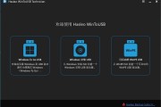 U盘安装系统工具 WinToUSB v8.9.0 企业专业版