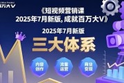 三大体系成就百万大V（2025年7月新版）