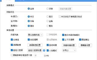 手心输入法（3.2.1.1000）