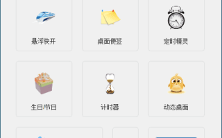 滴哦小精灵(一键式的效率倍增器) v1.4.7 最新版