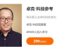 卓克：科技参考1-4，每天跟上全球科技新变化 (更新至25年5月)