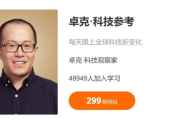 卓克：科技参考1-4，每天跟上全球科技新变化 (更新至25年5月)