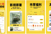 七猫免费小说 v7.68 免费小说阅读软件，无广告会员版