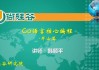 GO语言核心编程（上 + 下，共386集）- 带软件+代码+课件+资料