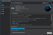 Ashampoo Driver Updater(驱动更新工具) v1.8.5.0 多语便携版