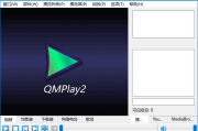 QMPlay2(免费开源媒体播放器) v24.12.28 中文绿色版