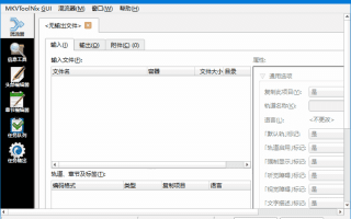 MKVToolNix(MKV封装工具) v95.0.38 多语便携版