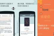 Beelinguapp 有声翻译 v3.227 VIP版