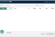 Wise Data Recovery(数据恢复工具) Pro v6.2.0 多语便携版