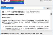 WinRAR(老牌压缩软件) v7.12 beta1 x64 汉化版