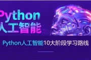 【达内教育】2023最新Python+人工智能就业班 - 带源码课件