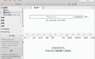 JRiver Media Center(媒体管理软件) v34.0.51 多语便携版