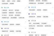 TO工具箱助手 v1.1.2 解锁去广告