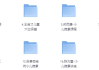 幼儿小儿推拿教程合集