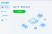驱动总裁 v2.18.0.10 单文件版