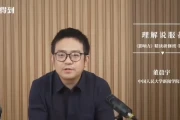 董晨宇《影响力》精读·研修班（完结）