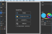 PhotoDemon(开源图像编辑软件) v2025.04 多语便携版
