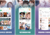 星芽免费短剧 v3.9.0.0 高级版 热门短剧视频软件，去广告纯净版