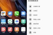 Total Launcher 桌面启动器 v3.1.6