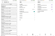 GKD 搞快点 v1.10.3