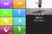 每日锻炼 v6.40