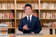 如何成为很厉害的演讲高手