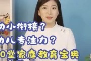 60堂家庭教育宝典