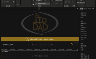 proDAD Mercalli(消除视频抖动) v6.0.632.3 多语便携版