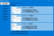 StartAllBack(Win11开始菜单增强工具) v3.8.11.5185 Stable 破解版