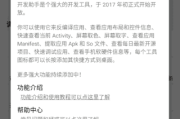 开发助手专业版APP(安卓开发工具) v8.8.0 去广告解锁版