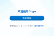 Skype(网络通信工具) v8.130.0.205 多语便携版