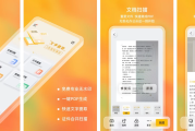 布丁扫描 v3.5.2.1 免费无广告的扫描APP