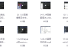 零基础Python爬虫48小时速成课