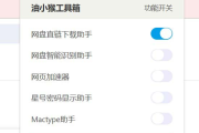 油小猴工具箱 v2.2.5 网盘直链下载助手