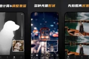 ReLens 大光圈虚化单反相机 v4.4.0 背景虚化编辑软件解锁 高级版