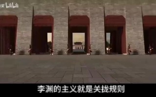 卢麒元-学习李渊