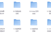软件测试之JMeter高级性能测试训练营 – 带源码课件