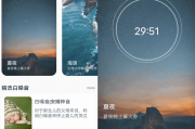 白噪音睡眠放松 v2.0