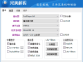 完美解码最新版(完美解码播放器) v2025.08.29