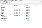 Tablacus Explorer(资源管理器替代品) v24.10.10 中文绿色版
