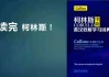 一年带你读完柯林斯英语学习