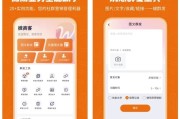 微商客 v1.2.2 高级版