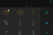 CALCU计算器安卓版(安卓手机计算器应用) v4.6.3 修改版