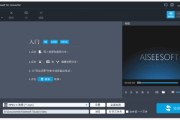 Aiseesoft 4K Converter(4K视频格式转换) v9.2.56 多语便携版